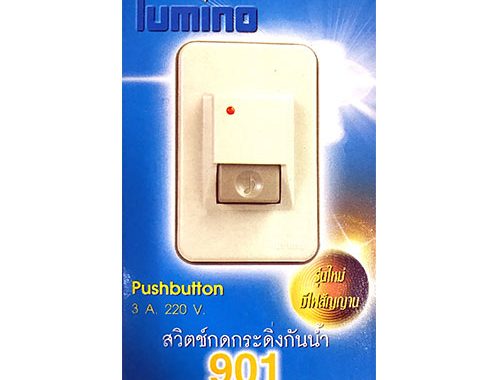 สวืทช์กระดิ่งกันฝน - Lumino